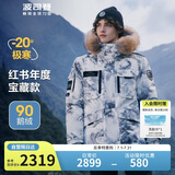 波司登（BOSIDENG）【龙年红色限定】2023冬羽绒服男极寒鹅绒百搭时尚外套B30142317