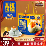 三只松鼠围裙阿姨咸鸭蛋礼盒20枚*60g 即食起沙流油送礼团购