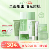 芷豆水乳茶树油皮痘肌修护控油补水保湿舒缓清爽收毛孔护肤套装学生女 油痘肌护肤全链路套装