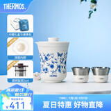 膳魔师（THERMOS）茶旅套装户外露营旅行茶具便携办公保温茶壶茶杯毕业礼物TCMU 【升级涂层内胆】青花瓷