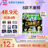 苏菲口袋魔法零森呼吸日用卫生巾24cm16片超薄姨妈巾自营官方旗舰