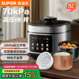 苏泊尔（SUPOR）【国家补贴】电压力锅5L 智能控压开盖收汁  一锅双胆定时预约4-6人家用电饭煲高压锅SY-50FC5006