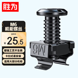 胜为机柜螺丝M6 网络机柜专用十字一字螺帽带方卡扣螺丝镀镍m6螺母配线理线架服务器适配 50套CM6LS50B