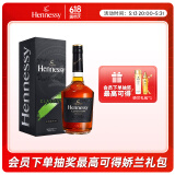 轩尼诗（Hennessy） 新点干邑白兰地法国进口洋酒 700ml礼盒装聚会畅饮 