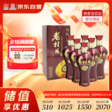桂林三花酒 老桂林 陈酿6 米香型白酒 45度 500ml*6瓶整箱装 送礼白酒