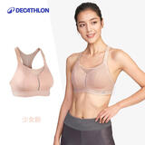 迪卡侬运动内衣专业文胸RUNW2891226少女粉-可调节款M-(C-D罩杯)
