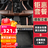 乔氏全包围汽车脚垫适用大众轩逸朗逸帕萨特思域迈腾凯美瑞卡罗拉脚垫 全包脚垫+平铺尾箱垫澳兰绒款 本田-全系定制-留言备注车型年份