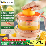 小熊（Bear）榨汁机 原汁机 便携式家用电动橙汁机 橙汁压榨器半手动榨汁机柠檬柳橙压果汁机A04B1