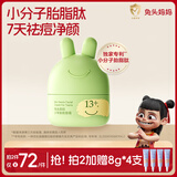 兔头妈妈儿童胎脂屏障面霜青少年护肤补水保湿霜润肤乳祛痘平衡霜45g13岁+