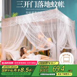 艾薇 蚊帐家用老式帐纱蚊帐三开门 蚊帐架1.5x2米 白影月荷【带支架】