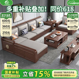 小木窝（XIAOMUWO） 沙发 胡桃木实木沙发简约客厅中式家具贵妃中箱冬夏两用储物沙发 独立双人位 升级储物高箱款