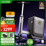 Airwheel爱尔威电动行李箱可骑行拉杆箱可坐可代步铝框箱包20英寸登机箱