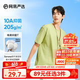 网易严选【安心品质】超值抑菌T205g棉T恤100%新疆棉10A抗菌短袖白T学家 抹茶绿-春夏升级 L