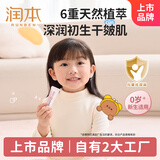润本（RUNBEN）婴儿滋润防皴霜10g宝宝秋冬防皴防干裂保湿面霜中小样便携装