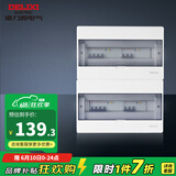 德力西（DELIXI）配电箱家用强电箱暗装空气开关盒子断路器漏保空开盒电箱端子箱 32回路【透明磨砂面盖】