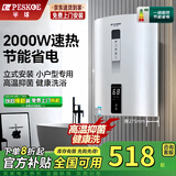 半球【免费上门安装】竖式电热水器家用一级节能立式速热省电恒温洗澡小尺寸竖挂扁桶电热水器 双胆加热+一级能效+立式安装 40L上门安装