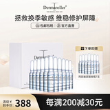 Dermaroller德国进口品牌直售玻尿酸安瓶次抛补水保湿修护精华液 1.5ml*30支