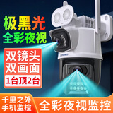 深信安 极黑光臻全彩夜视摄像头监控室外家用高清监控器wifi手机远程360度全景网络摄像机双镜头设备套装 4G臻全彩夜视摄像头+断电续航（配64G卡）