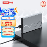 联想（Lenovo）小新1TB 移动硬盘L6 USB3.2Gen1 2.5英寸机械硬盘笔记本电脑外接文件照片备份外置存储