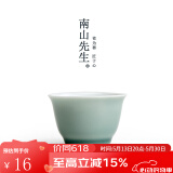南山先生 茶杯陶瓷家用中式功夫茶具个人杯主人杯品茗杯初见青山杯子 初见青山撇口杯
