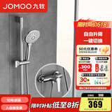 九牧（JOMOO） 淋浴花洒升降增压手持花洒淋浴龙头花洒套餐35287