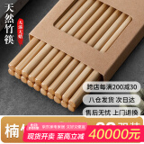 千年恋木竹楠筷高档防霉防滑家用健康筷子酒店餐厅筷子 20双装 kz0281