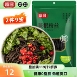 富昌 蕨根粉丝500g  0脂肪方便粉条凉拌菜酸辣粉火锅食材 重庆特产