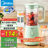 美的（Midea）【国家补贴】榨汁料理机一机豪华三杯家用研磨粉机智能辅食机多功能搅拌机可绞肉MJ-WBL2531H