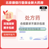 [赛可平]吗替麦考酚酯胶囊 0.25g*60粒 1盒装