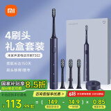 米家小米电动牙刷T302成人/学生 4种净齿模式 150天续航 4支刷头 蓝黑色 送男友送女友 父亲节节日礼物