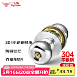 飞球( Fly.Globe)  球形锁卧室房门锁304不锈钢球锁 FQ-5791CP(60)