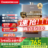 长虹（CHANGHONG）16升燃气热水器天然气 极速水伺服恒温  直流变频 蜂窝聚能舱 多重安防 智能防冻JSQ30-16VZ2
