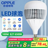 欧普照明（OPPLE）LED节能灯泡E27螺口大灯泡 【100w-超白光6500K】1只装 工厂车间地下室光源球泡 适用70㎡