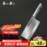 张小泉流线几何·炫影家用不锈钢切片刀菜刀切片菜刀D100501