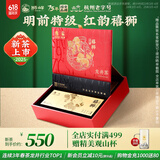 狮峰牌2025年新茶上市绿茶龙井茶叶明前特级禧狮礼盒250g【商场同款】