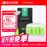 Travel light 防噪音睡眠耳塞 隔音耳塞工作学习睡觉防呼噜 温感慢回弹2副装