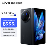 vivo X Fold3 Pro 等效5700mAh蓝海电池 超薄机身 2K+E7超感巨幕 第三代骁龙8 折叠屏 手机 薄翼黑 12GB+256GB