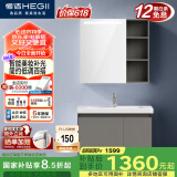 恒洁（HEGII）浴室柜陶瓷一体盆智能美妆柜BC6220-80 (镜柜BM2027-075L1卡其灰