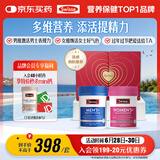 Swisse斯维诗男女多维CP健康礼盒 B族维C维D男复维120片+女复维120片