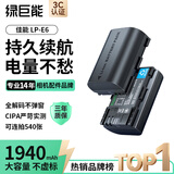 绿巨能（llano）适用佳能60D相机LP-E6电池70d/5d4/6d2/80d/6d/R62/r5/r7/5d2/5D3/90D/7D2/5DSR/7D单反微单电池