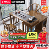 一米色彩中式实木茶桌阳台喝茶桌椅组合家庭用茶台烧水壶一体桌移动泡茶台 胡桃色茶桌+1围椅+2月牙椅 1.0米旋转茶桌(底部上水电茶炉)