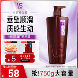 沙宣护发素垂坠柔顺750g柔顺护发乳润发乳大红瓶男士女士通用