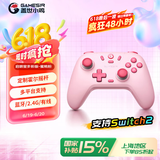盖世小鸡（GAMESIR）启明星无线游戏手柄switch2手柄 手机steam安卓苹果PC电脑蓝牙NS2pro黑神话双人成行霍尔摇杆粉色