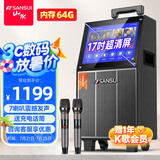 山水（SANSUI） 广场舞音响带显示屏户外音响K歌一体机拉杆音箱移动蓝牙家庭用ktv音响套装点歌机跳舞室外大音量 17吋WIFI超清屏+10寸喇叭+双咪 标配
