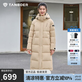坦博尔羽绒服女长款连帽简约加厚保暖女士羽绒外套TD236852 浅驼色 165 