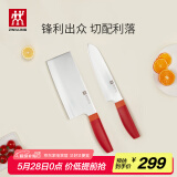 双立人（ZWILLING）刀具套装Now S菜刀水果刀切片刀切菜刀中片刀多用刀2件套 石榴红