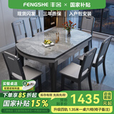 丰舍 餐桌 可变圆桌伸缩折叠实木岩板餐桌椅组合现代轻奢餐桌餐厅饭桌 黑灰色-12MM意大利灰-椅子备注 【1.50米】 一桌4椅