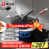 康巴赫第五代炒锅不粘锅抗菌不锈钢炒菜锅少油烟双面花纹蜂窝平底5代 【五代32cm】抗菌不锈钢炒锅 32cm
