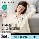 嫚熙（EMXEE）嫚熙春夏薄款纯棉月子服孕妇哺乳睡衣产后产妇家居服 奶昔黄-两件套-产后款无哺乳口 L【合适120-145斤 Supima棉】