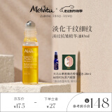 蜜葳特法国原装进口时光小亮珠冰感按摩滚珠淡纹抗皱精华油10ml